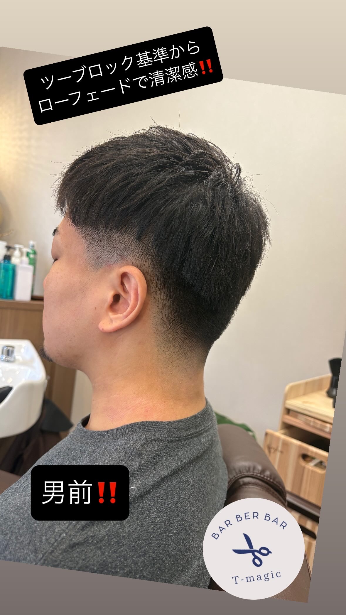 スキンフェードonツーブロックの写真